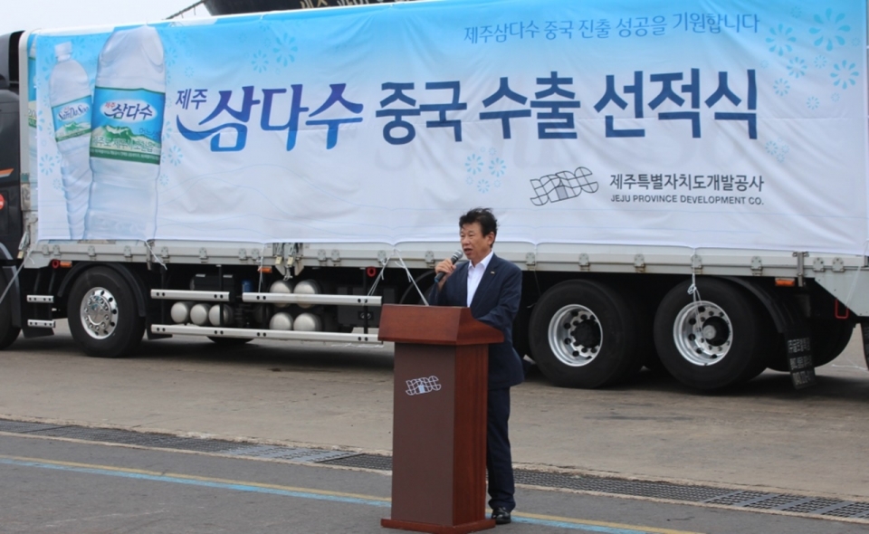 ▲ 22일, 제주항에서 제주삼다수의 중국 수출 선적식에 앞서 인사말을 하는 김정학 제주개발공사 사장.